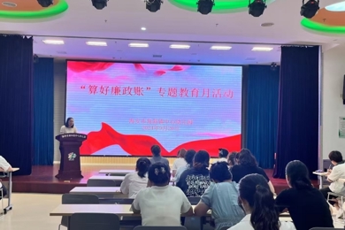 涵养“清廉”文化,重温“初心”誓言