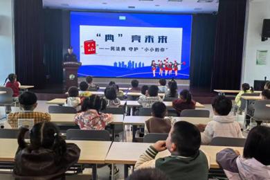 法治副校长进校园 普法教育润童心